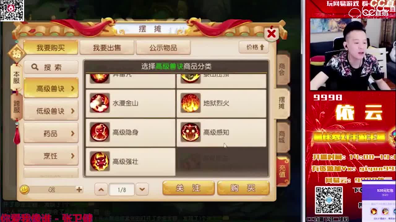 依云9技能律法上书—横版