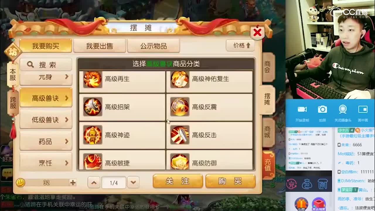 刘公子12技能评分宠上书，一直掉贵书！—横版