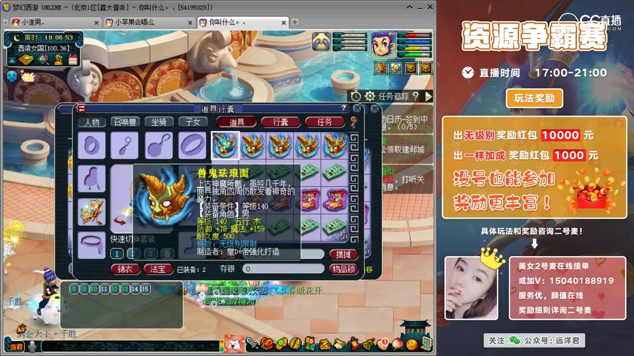远洋君新出140WJB男头厉害了