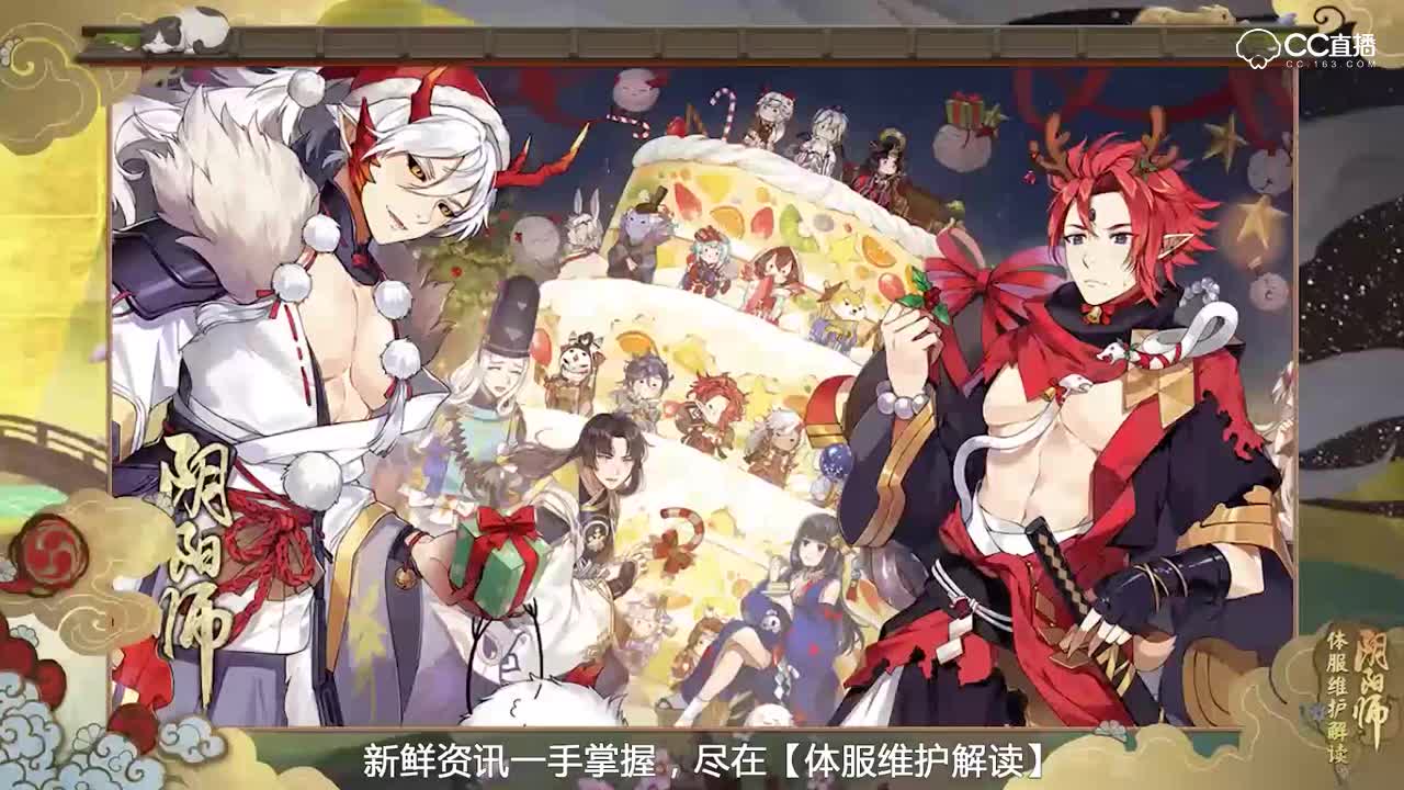 【阴阳师】SSR不知火降临，离岛之歌开启（20190417体服维护解读）