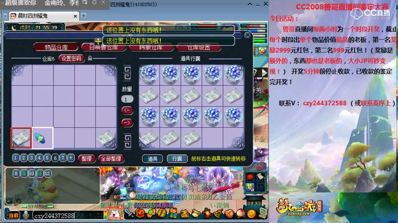 兽哥出双治疗一速度140大戒指（服战普陀山专属戒指）