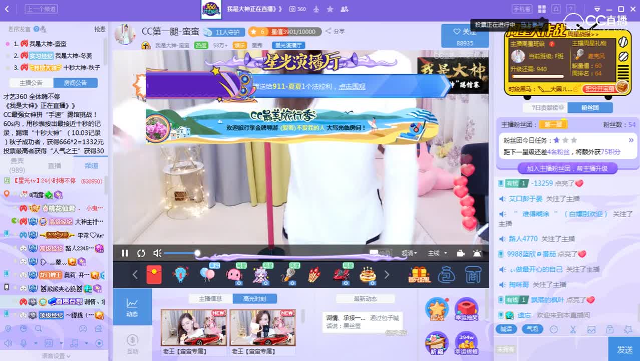 4月17日我是大神