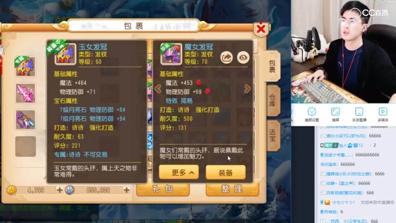 【梦幻西游手游】曦帅打造70女装备，最后来绝杀70简易女头！