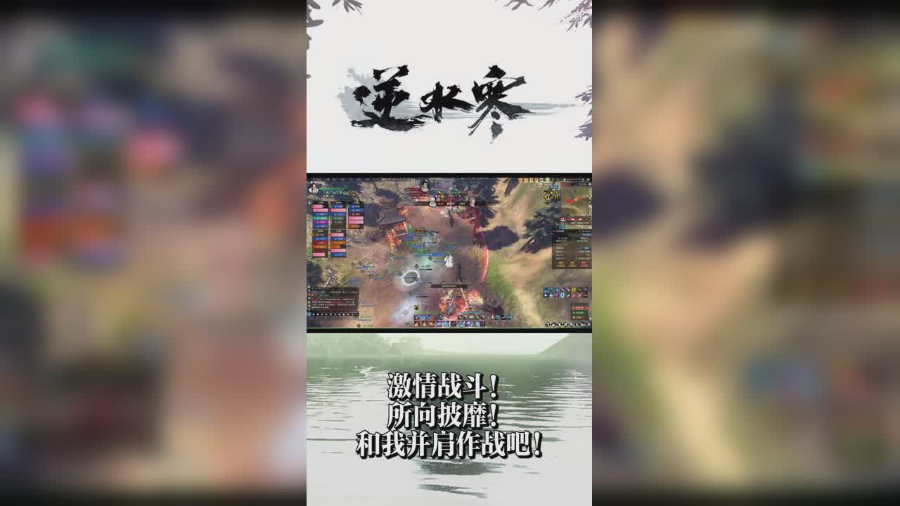 激情战斗！所向披靡！和我并肩作战吧！【竖屏】
