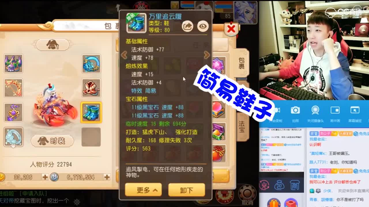 【梦幻西游手游】新区第一狮驼85等级实力榜第一，装备宝宝展示