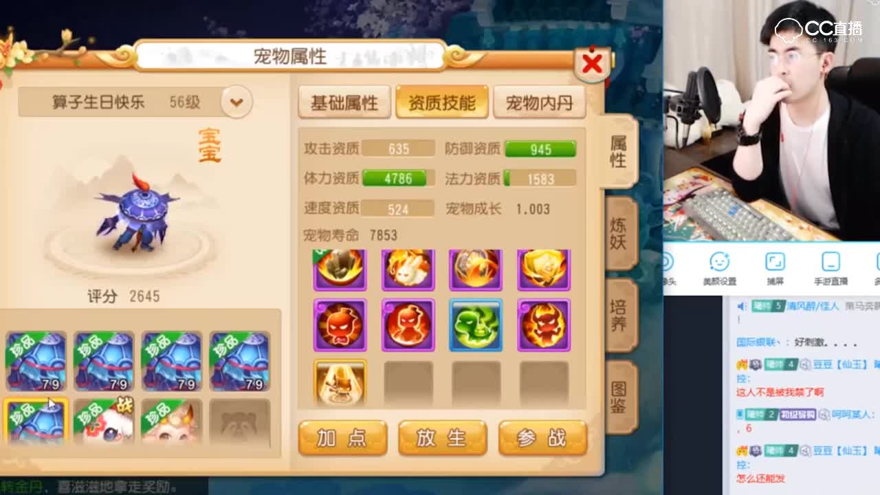 【梦幻西游手游】曦帅评价11技能全红隐攻，技能还不错，一线玩家可携带