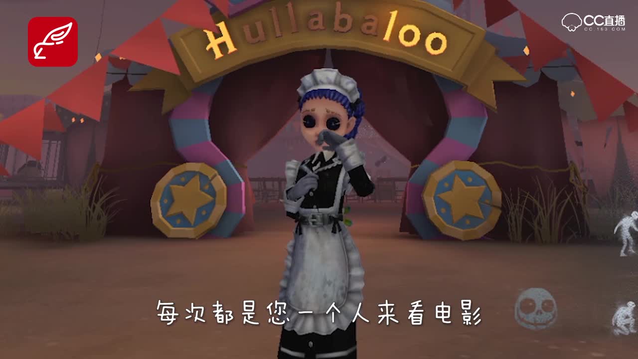 【第五人格小剧场】一个人去电影院