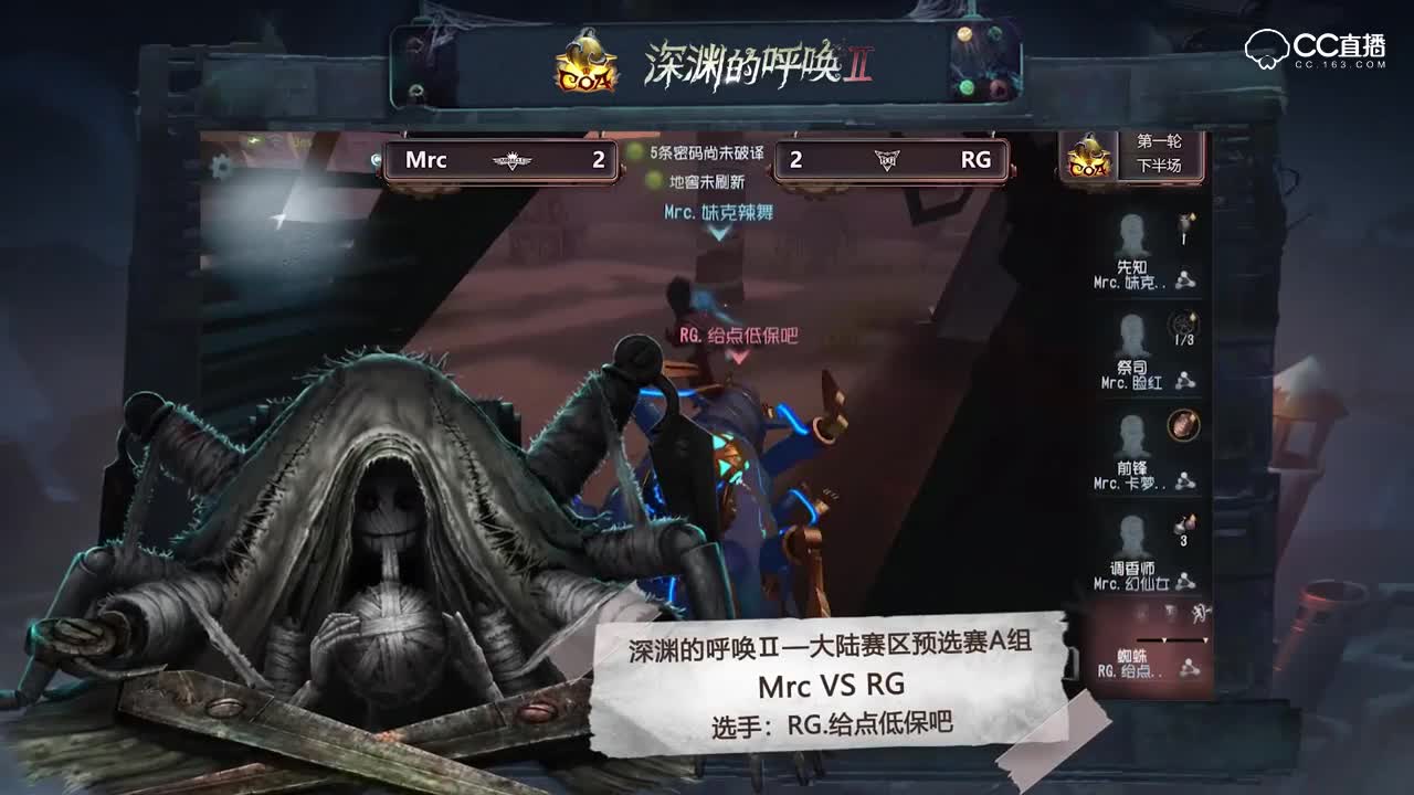 深渊的呼唤Ⅱ- 小组赛TOP10