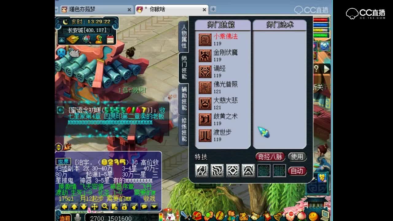 抗揍直播取号109化生寺，估价32540，实际成交价32500