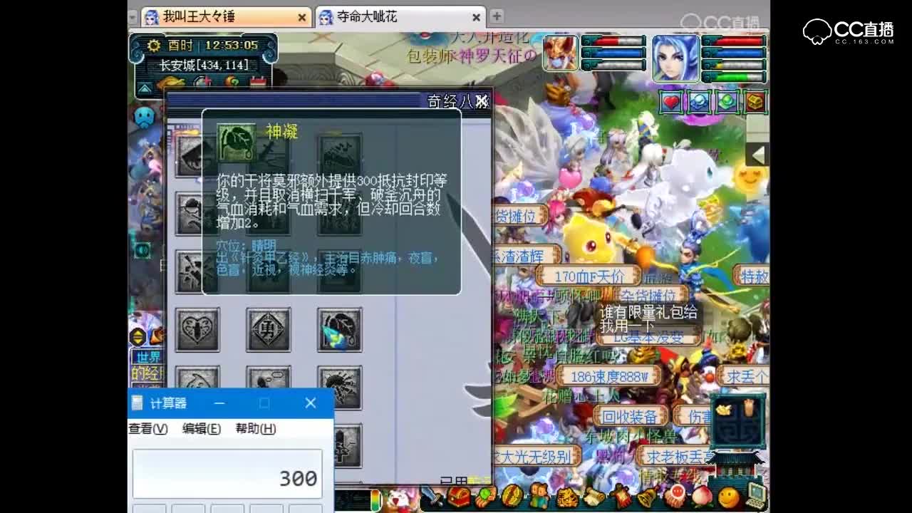 大唐经脉分析