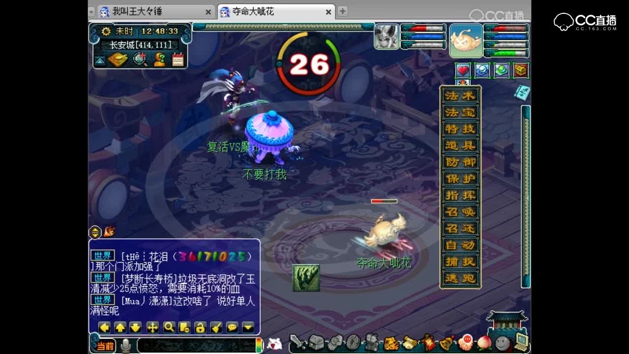 新特技乾坤挪移，实战测试