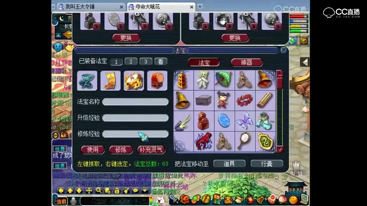 新特技琴音三叠，法术攻击三次未点经脉测试