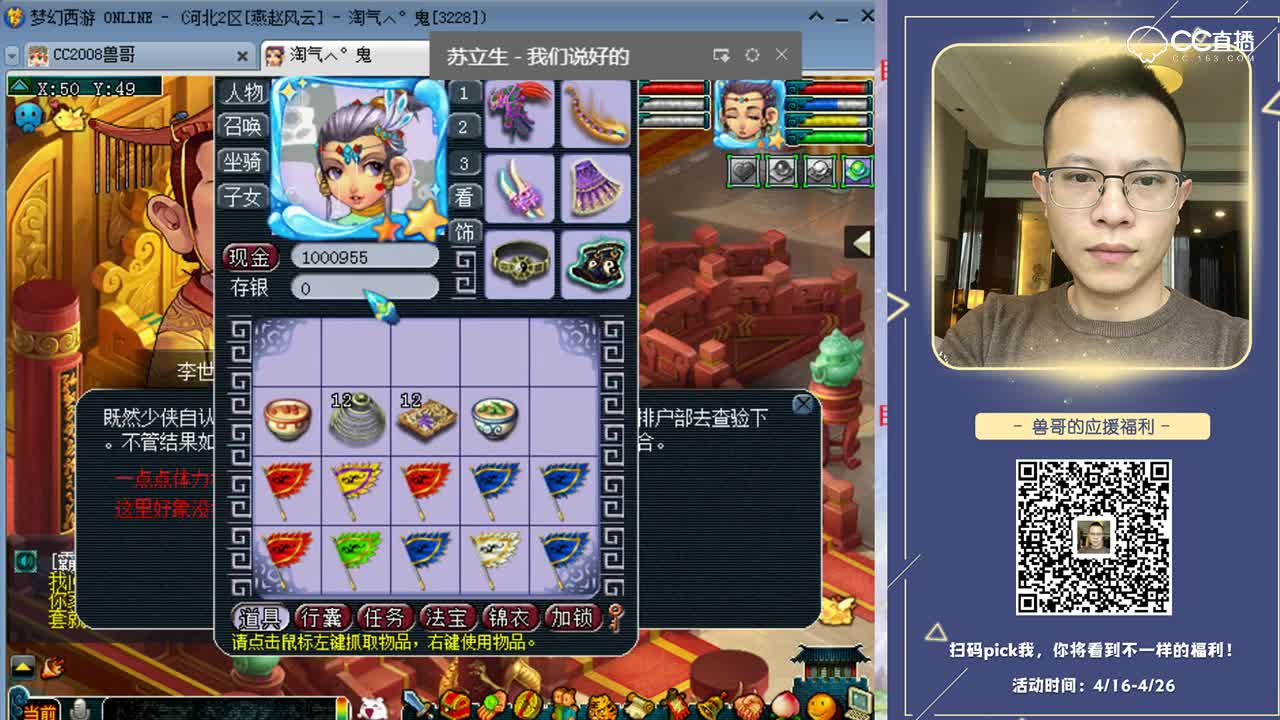 兽哥千亿开出神马浮云，直接发财