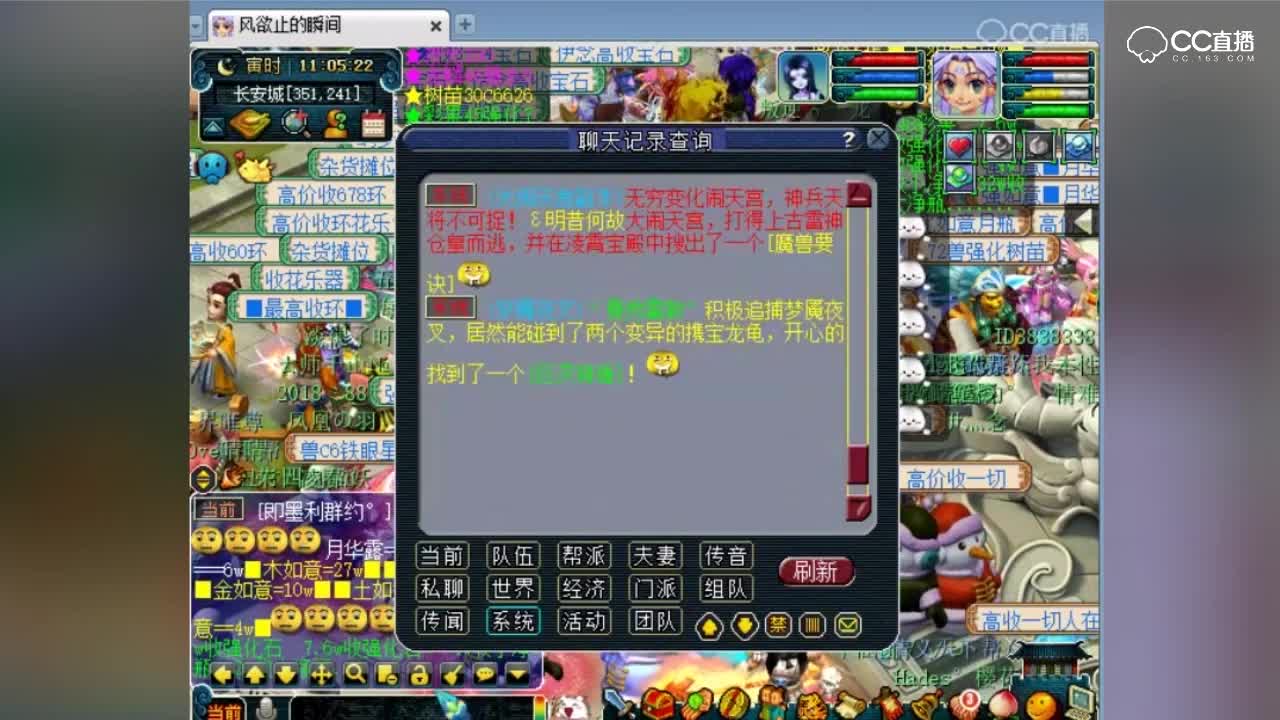 神仙颜值小姐姐109魔王估价3.2W，玩梦幻的小姐姐都这么漂亮么，梦幻西游真好玩，还不赶快玩