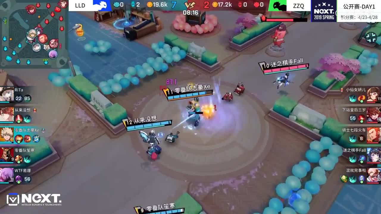 【2019NeXT春季赛】非人学园明星公开赛  LLD VS ZZQ 4月18日
