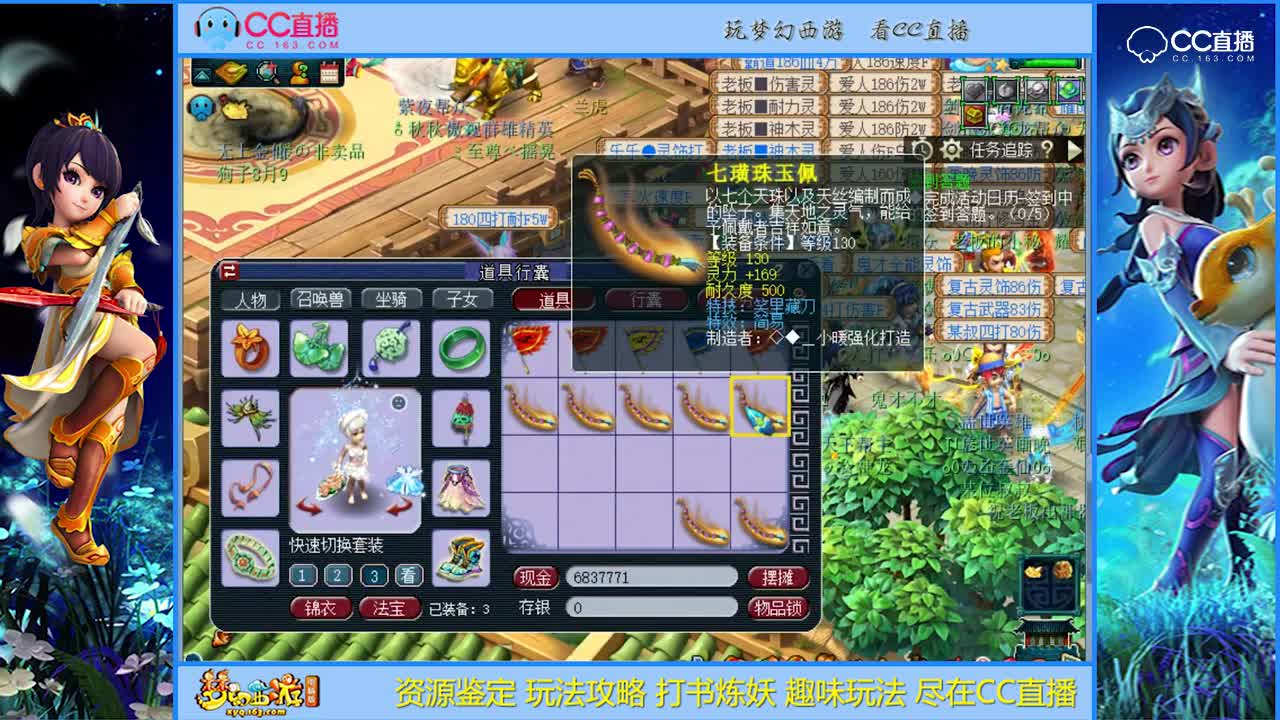 【资源鉴定】7条项链的奇迹！人品无敌【CC情报站】