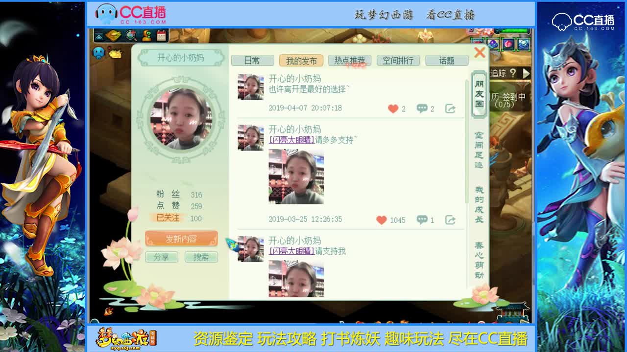 【资源鉴定】代表爱情的鉴定【CC情报站】