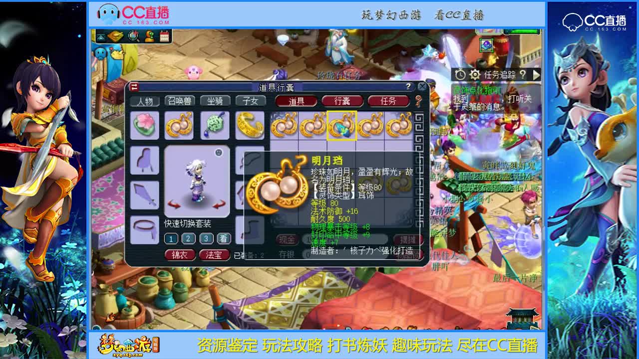【资源鉴定】30个耳饰的鉴定【CC情报站】