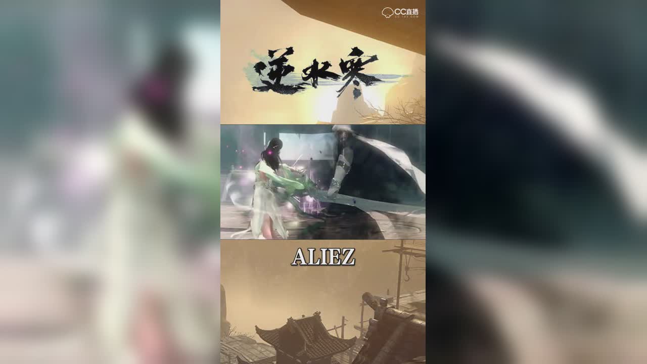 aliez【竖屏】