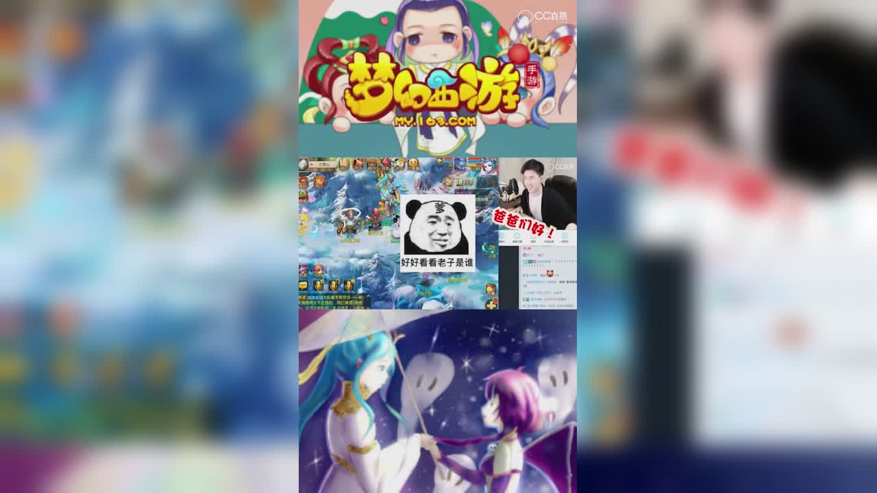 【梦幻西游手游】洗特技说到做到？直播向观众叫“爸爸”还是第一次见-竖版