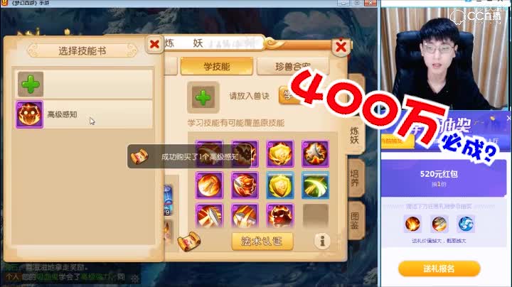 【梦幻西游手游】精锐11功全红吸血鬼，400万必成？