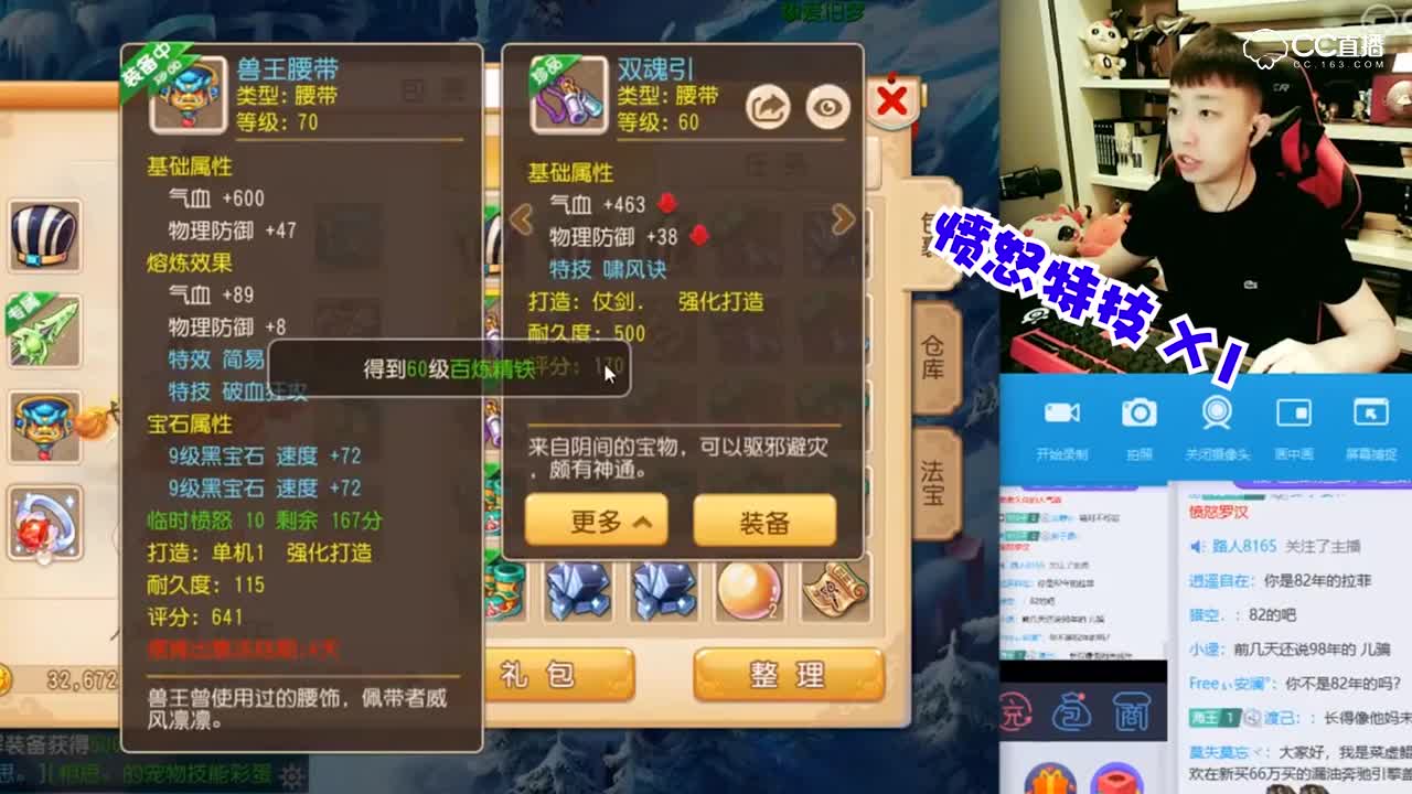 【梦幻西游手游】刘公子打造多件珍品，游戏的真实性你感受到了吗