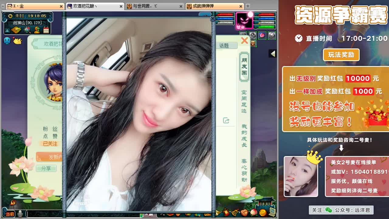 让远洋君风骚起来的妹子