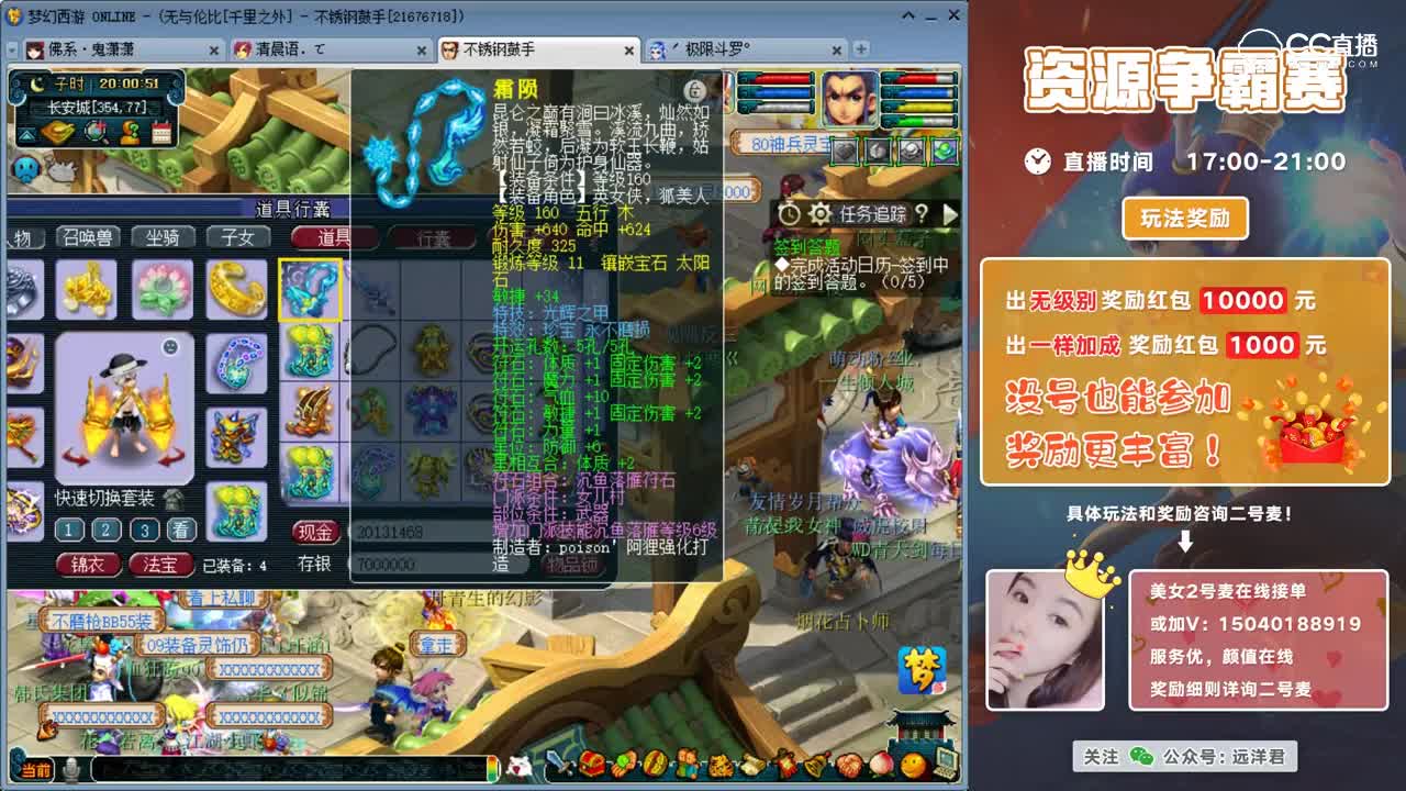 远洋君直播间惊现价值百万！永不磨损