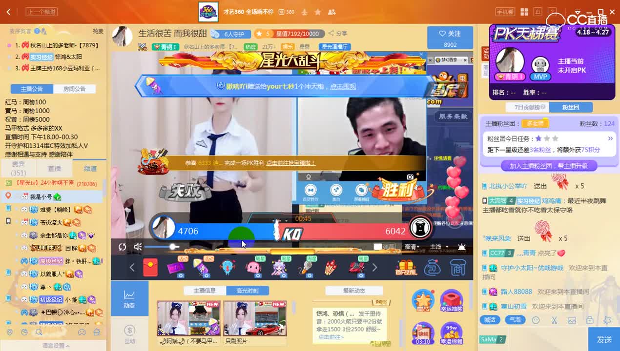 4月18日星光大乱斗