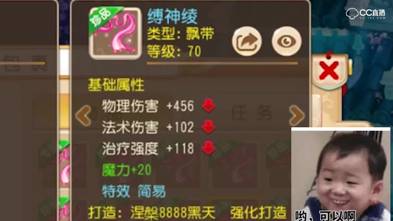 大圣打造70武器，看走眼以为出了高伤害简易！—横版