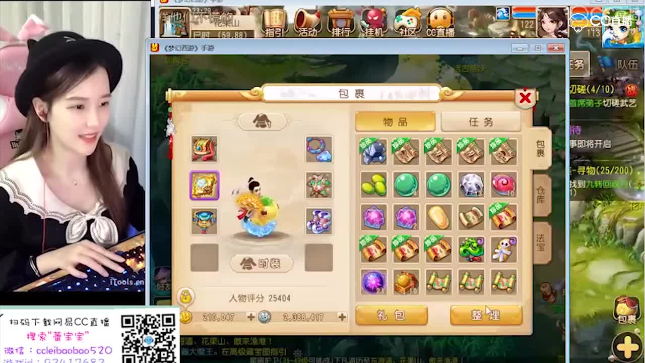 蕾宝宝挖宝喜获30w，开心卖萌—横版