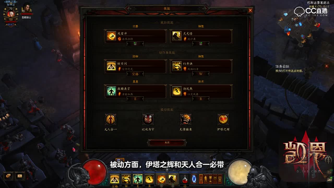 暗黑3分钟第二十期：武僧猴王风雷冲