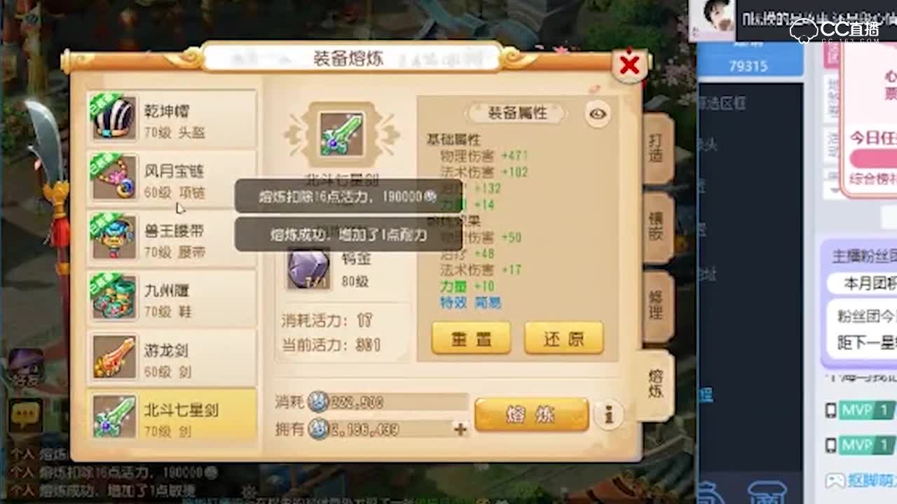 若冰极速熔炼双极限属性—横版