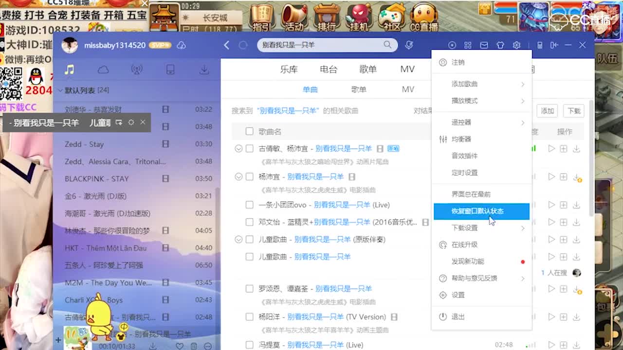 璀璨喜获神兽-小鸡—横版