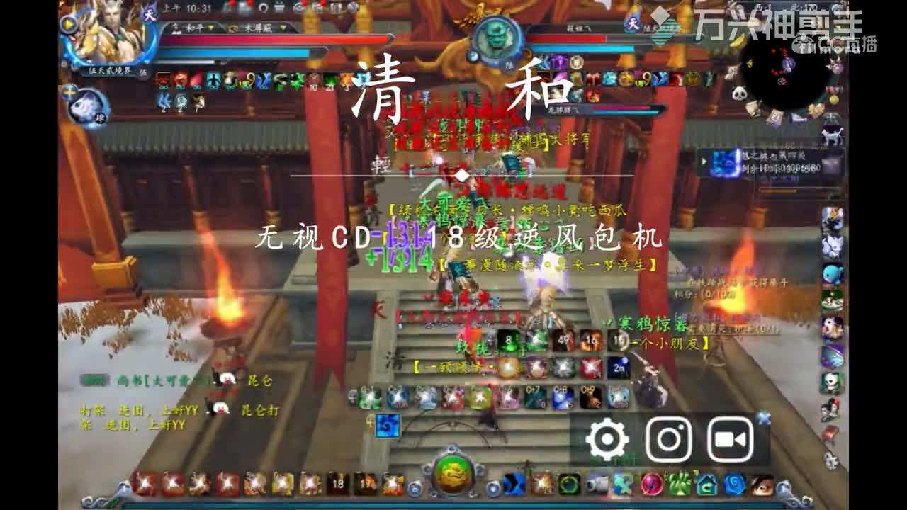 9.16天下无双-清和 视角