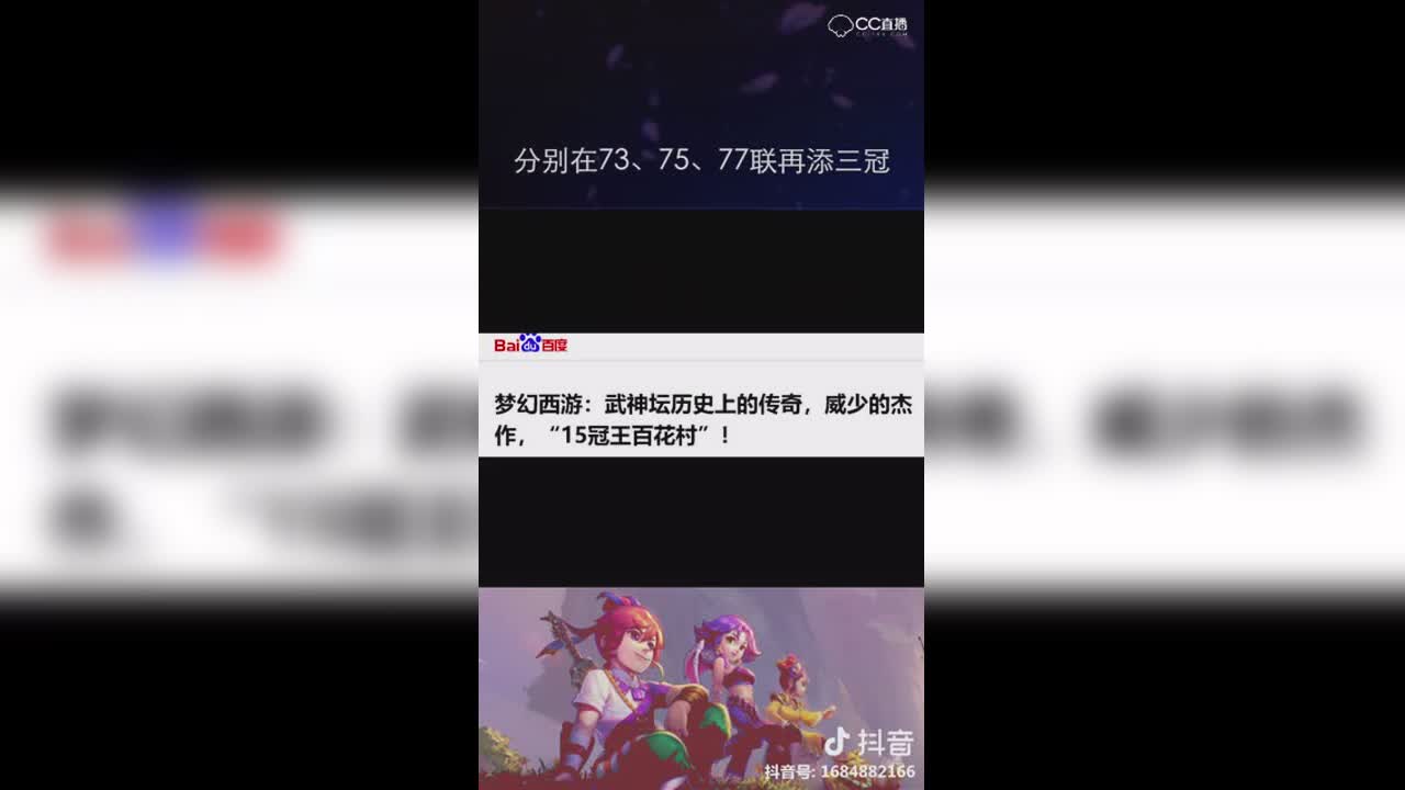 【短视频：梦幻之最】让武神坛职业化的玩家，开启了无法复制的百花王朝