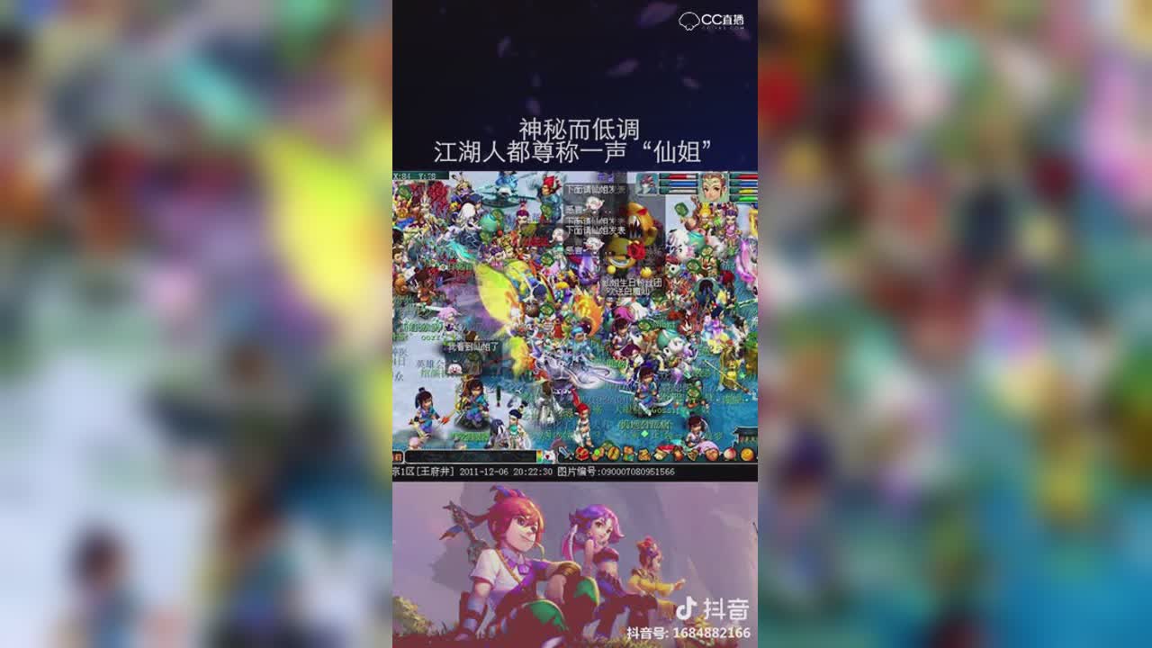 【短视频：梦幻之最】梦幻史上最强女玩家