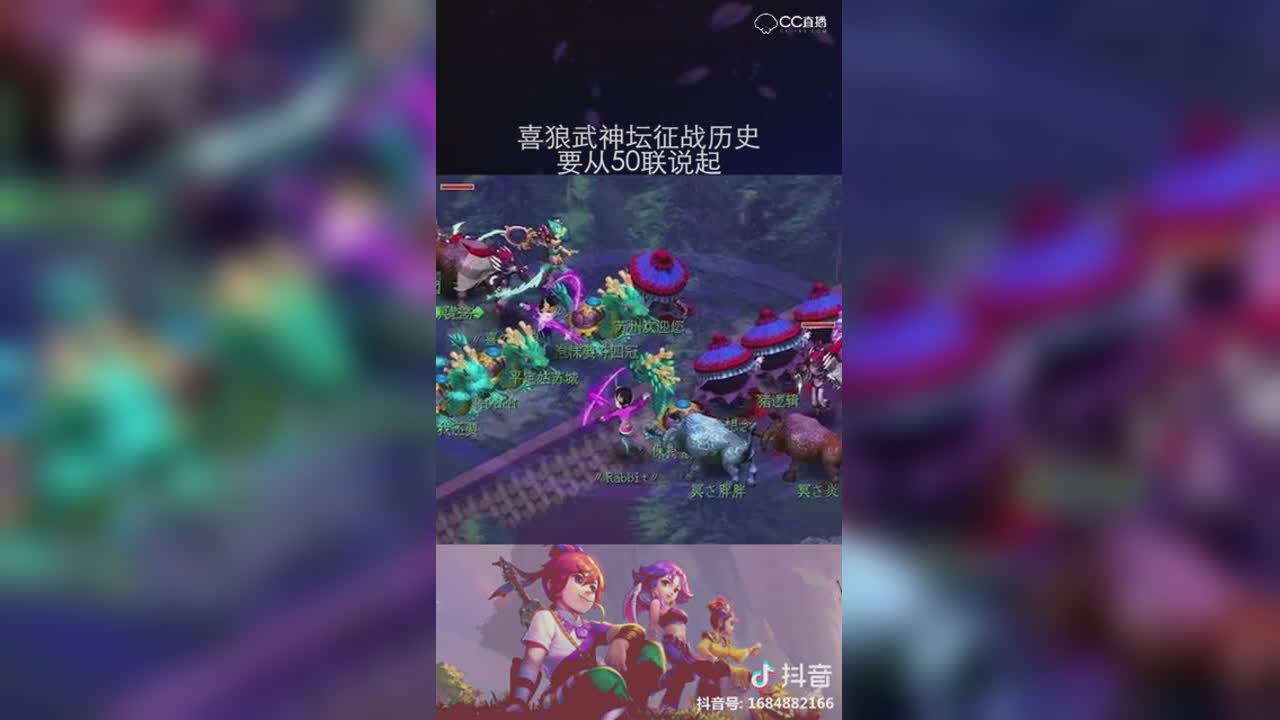 【短视频：梦幻之最】CC年度最佳喜狼