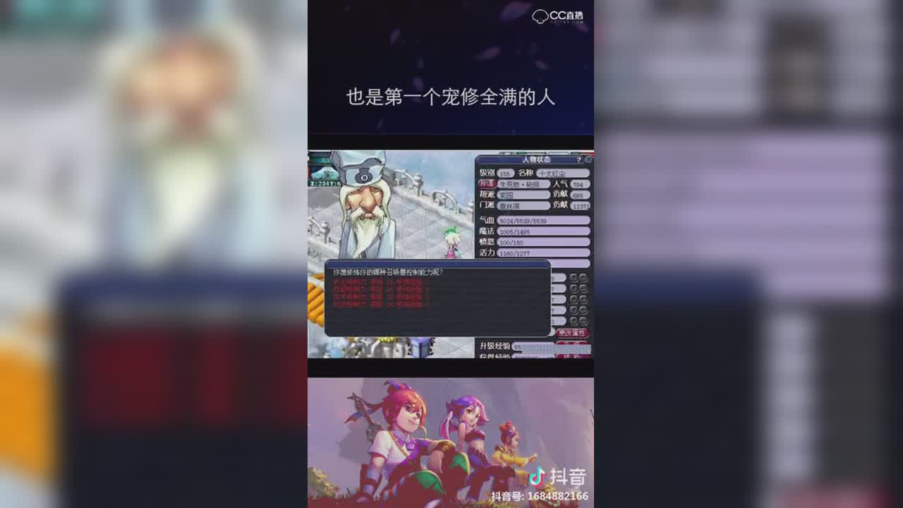 【短视频：梦幻之最】梦幻史上又一女强人