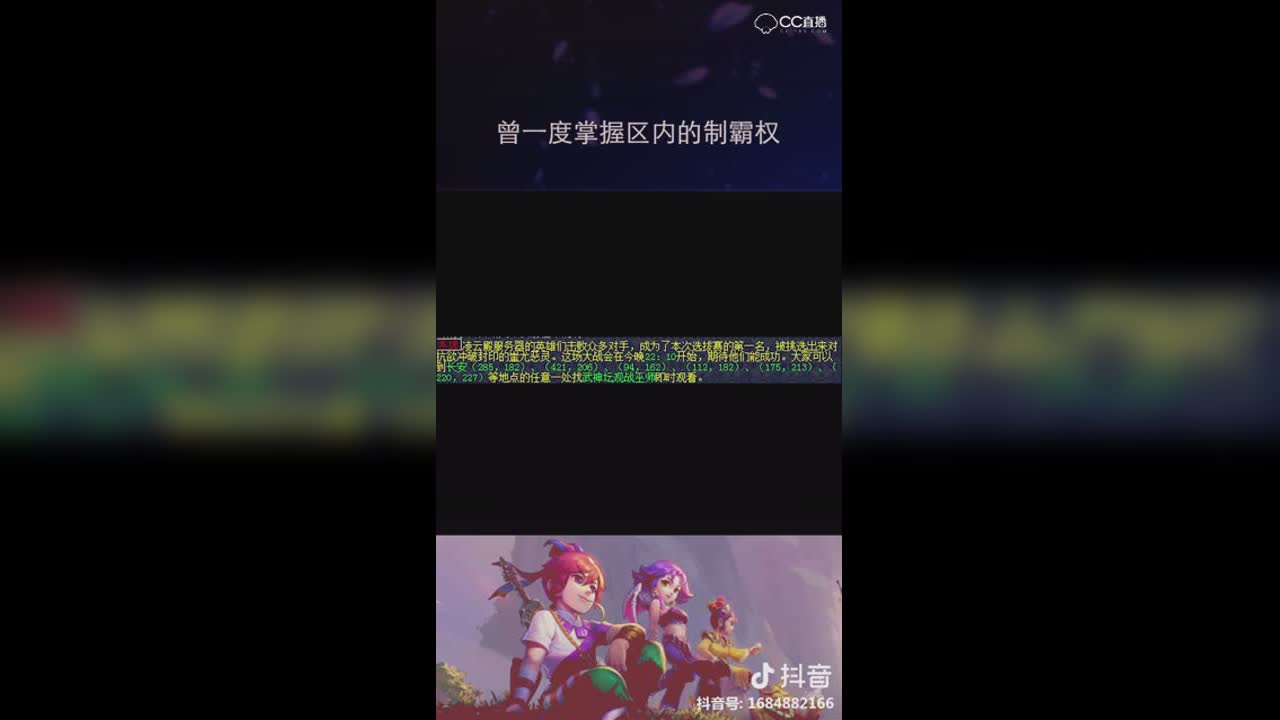 【短视频：梦幻之最】凌云殿的霸主谁还记得