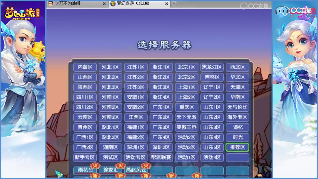 2017最帅男明星给最美女神雪雪半小时拉票3W
