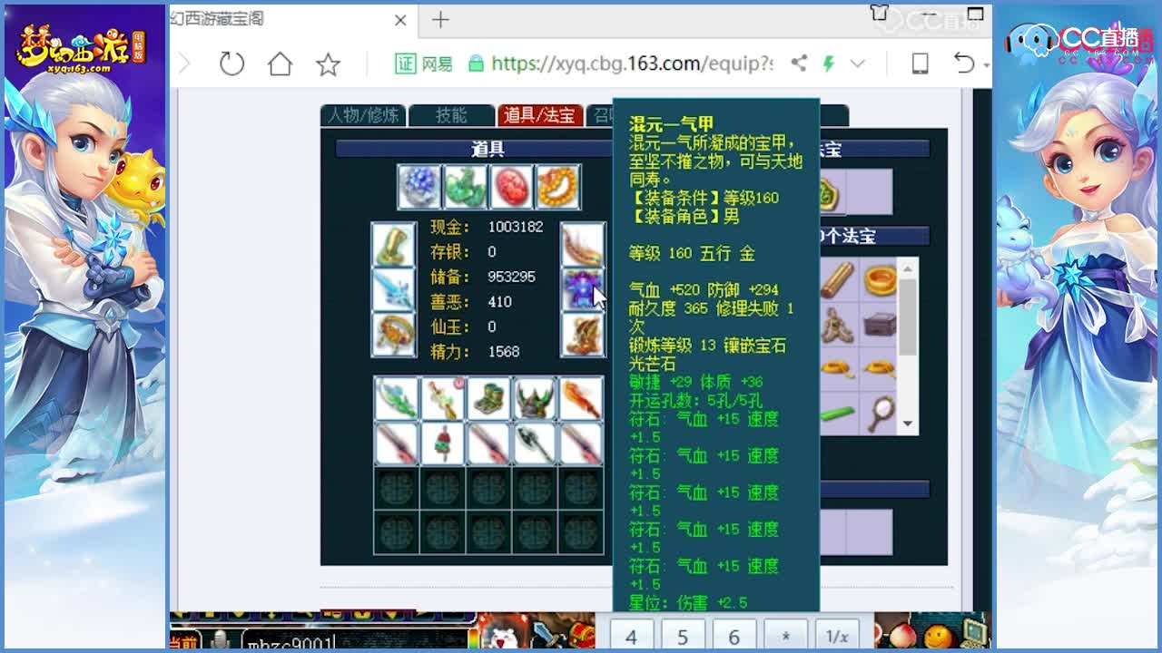 抗揍估价175天机城18W