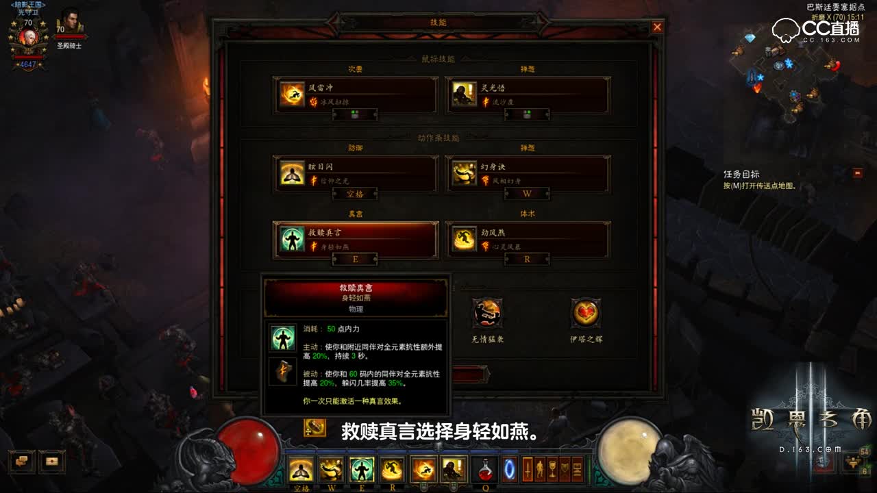 暗黑3分钟第二十期：武僧猴王风雷冲