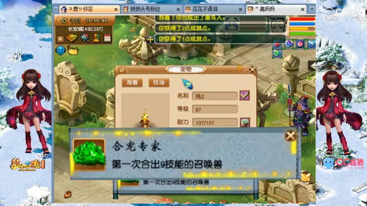 【梦幻西游】奎恩合出9技能高成长力劈雷鸟人