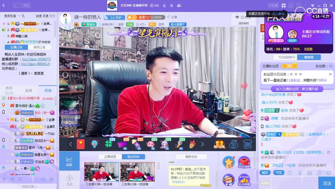 4月19日我的金牌搭档