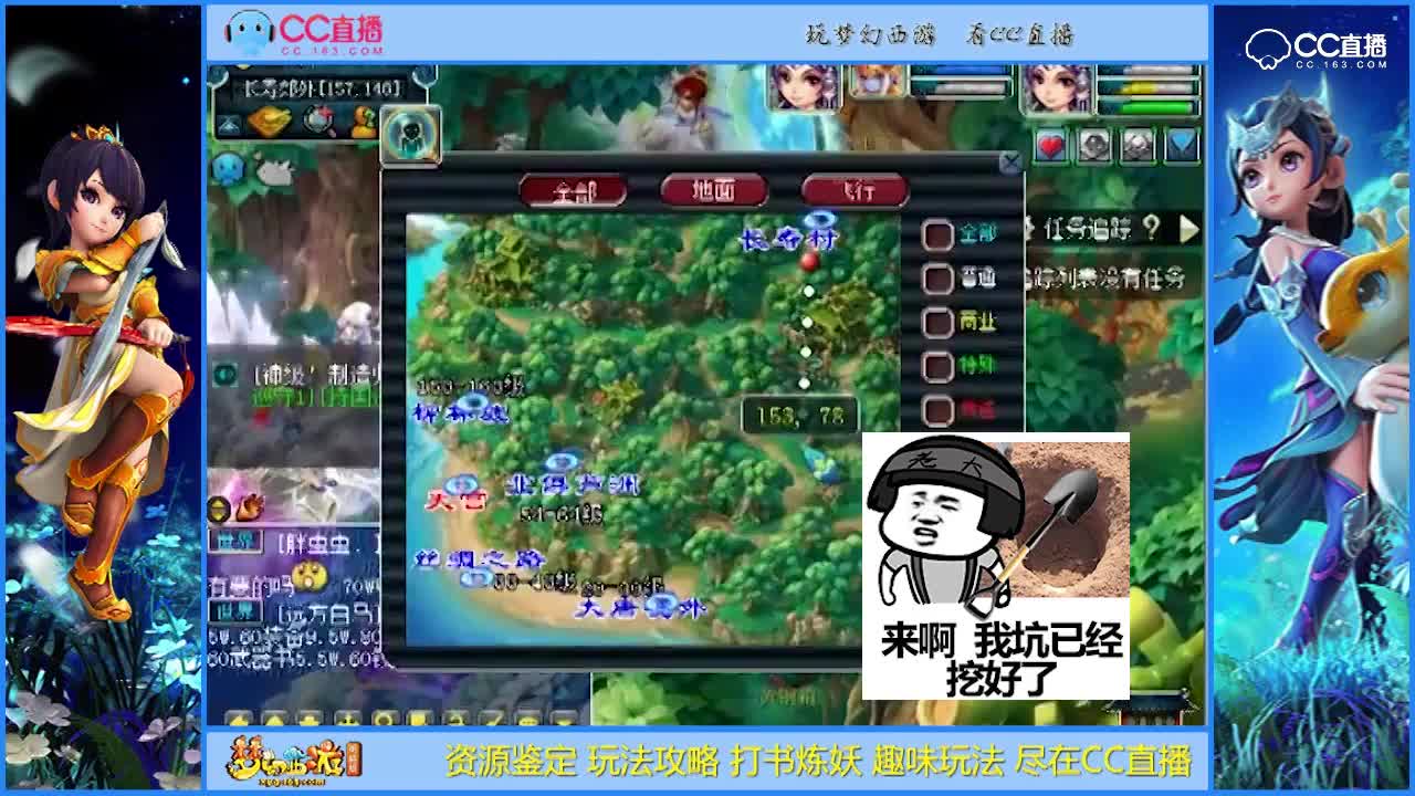【梦幻西游】这么挖宝看得太舒适了