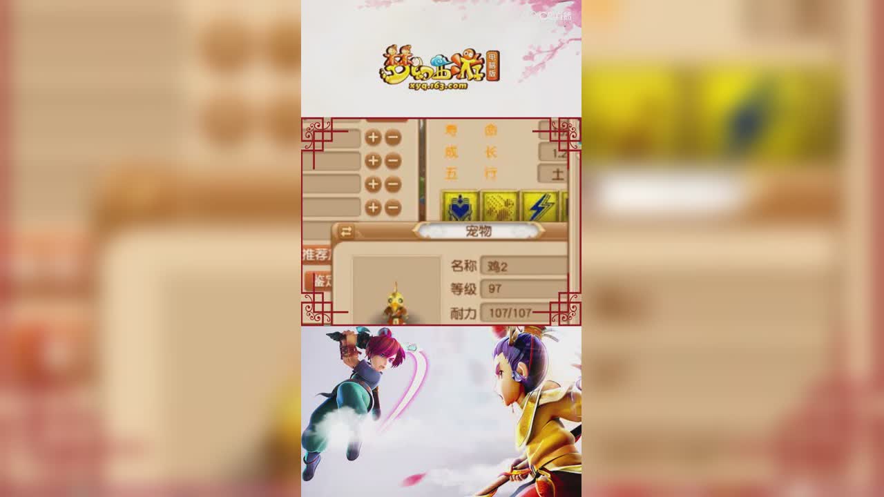 【梦幻西游】奎恩合出9技能高成长力劈雷鸟人