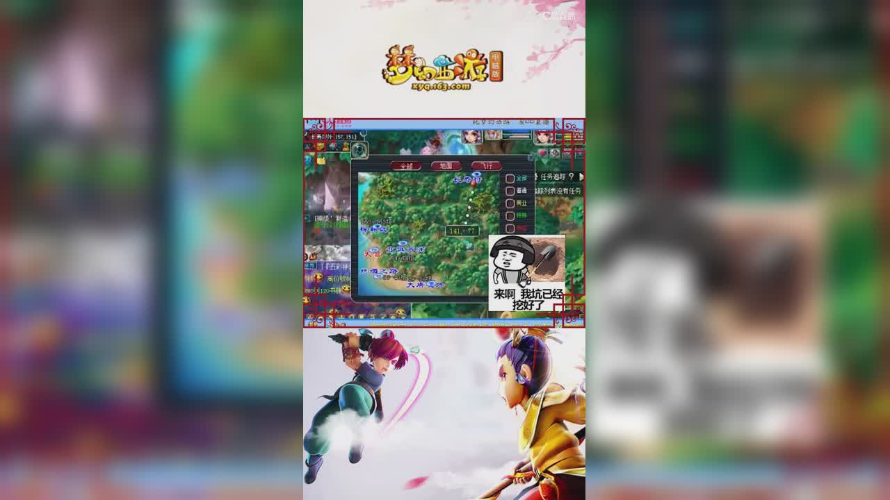 【梦幻西游】这么挖宝看得太舒适了