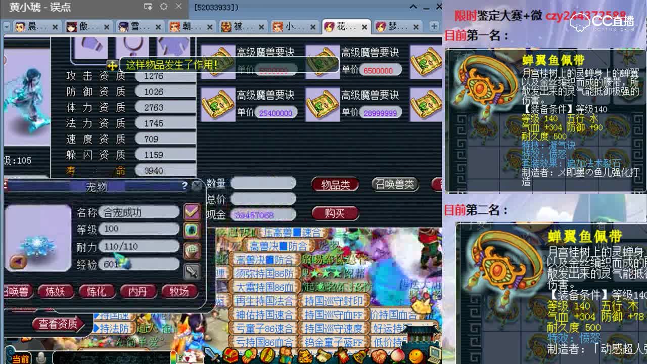 兽哥打成全红耐攻力劈画魂，神威专属