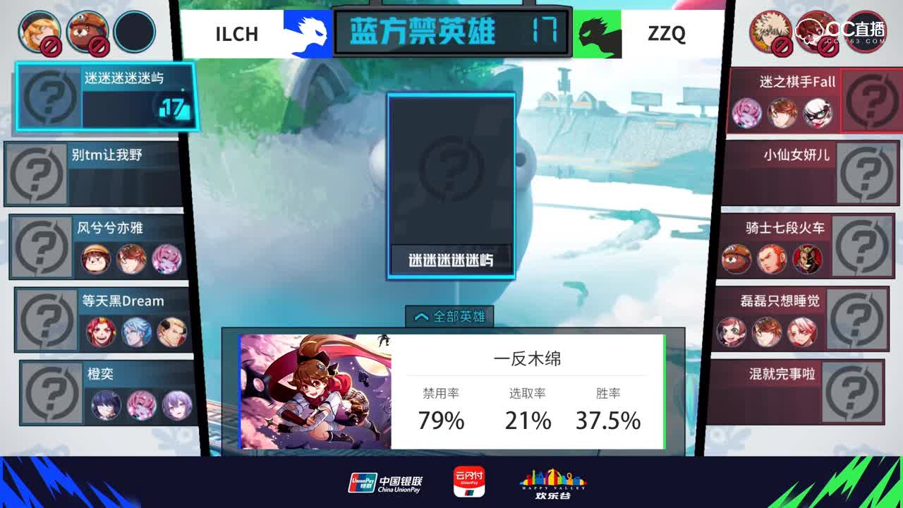 【2019NeXT春季赛】非人学园明星公开赛  ZZQ VS ILCH 4月19日